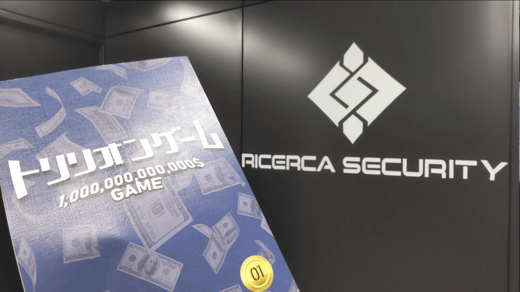 Ricerca Security ロゴ画像